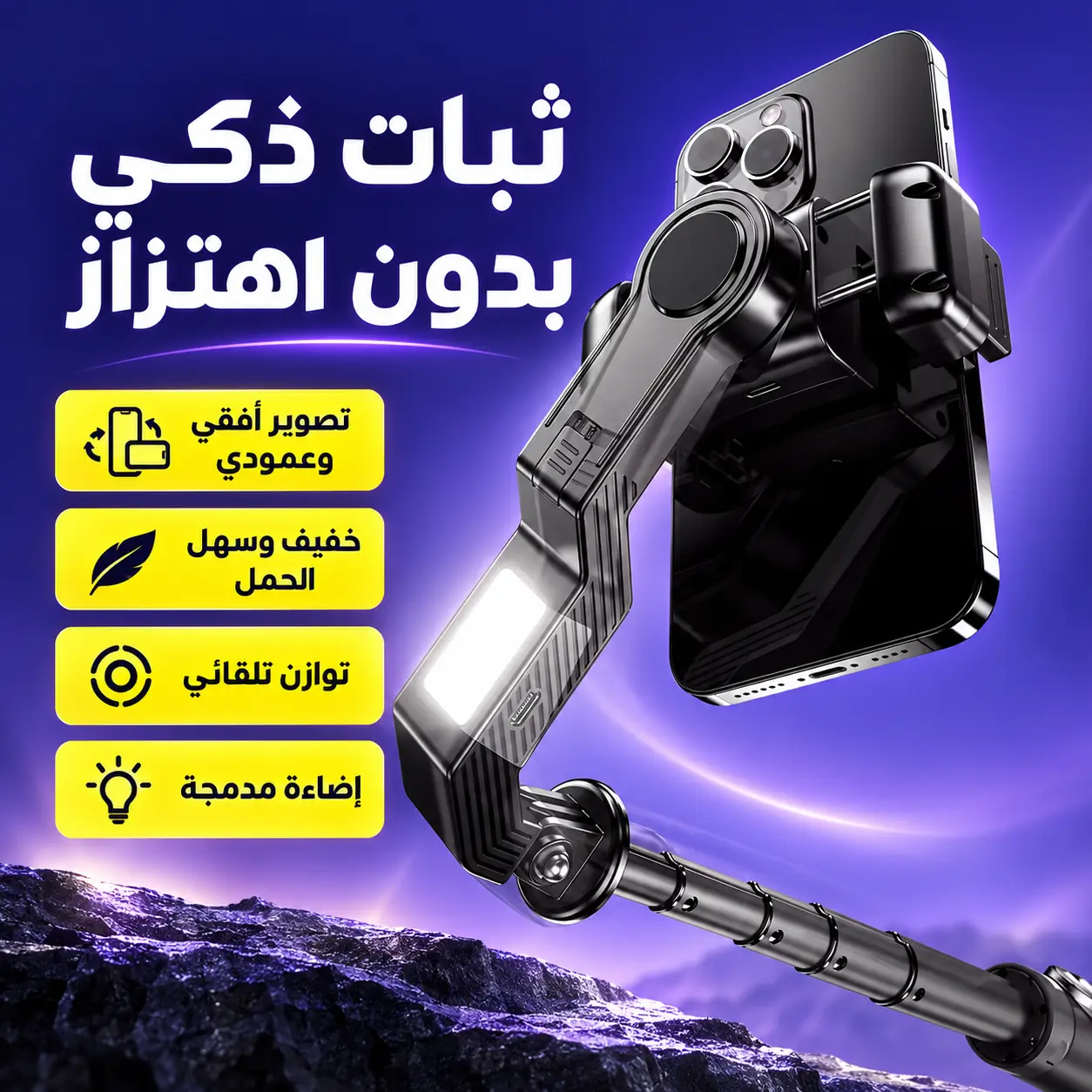 Stabilisateur Smartphone Q31 avec Trépied, LED & Télécommande